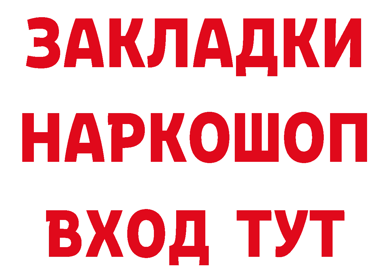 A-PVP СК зеркало сайты даркнета блэк спрут Бутурлиновка