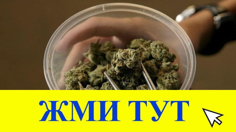 Купить наркотики в Бутурлиновке